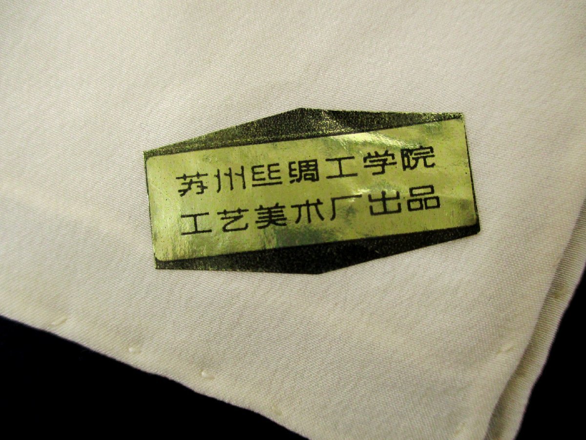 C3552 布製品「中国製 シルク100％ スカーフ 猫」未使用 90×84センチ 絹100％_画像3