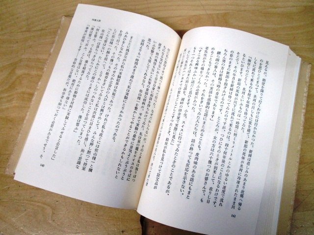 ◇F1141b1 書籍「井伏鱒二自選全集 全12巻＋補巻1巻 全13冊揃」昭和60年 新潮社 全帯/函付 文学/小説_画像7