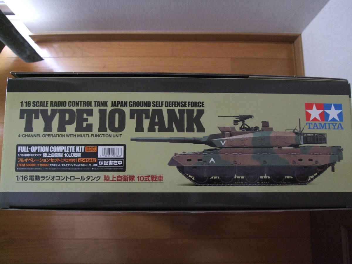  Tamiya 1/16 R/C Ground Self-Defense Force 10 type tank full operation set TAMIYA 1/16 R/C TYPE10 TANK FULL-OPTION COMPLETE KIT