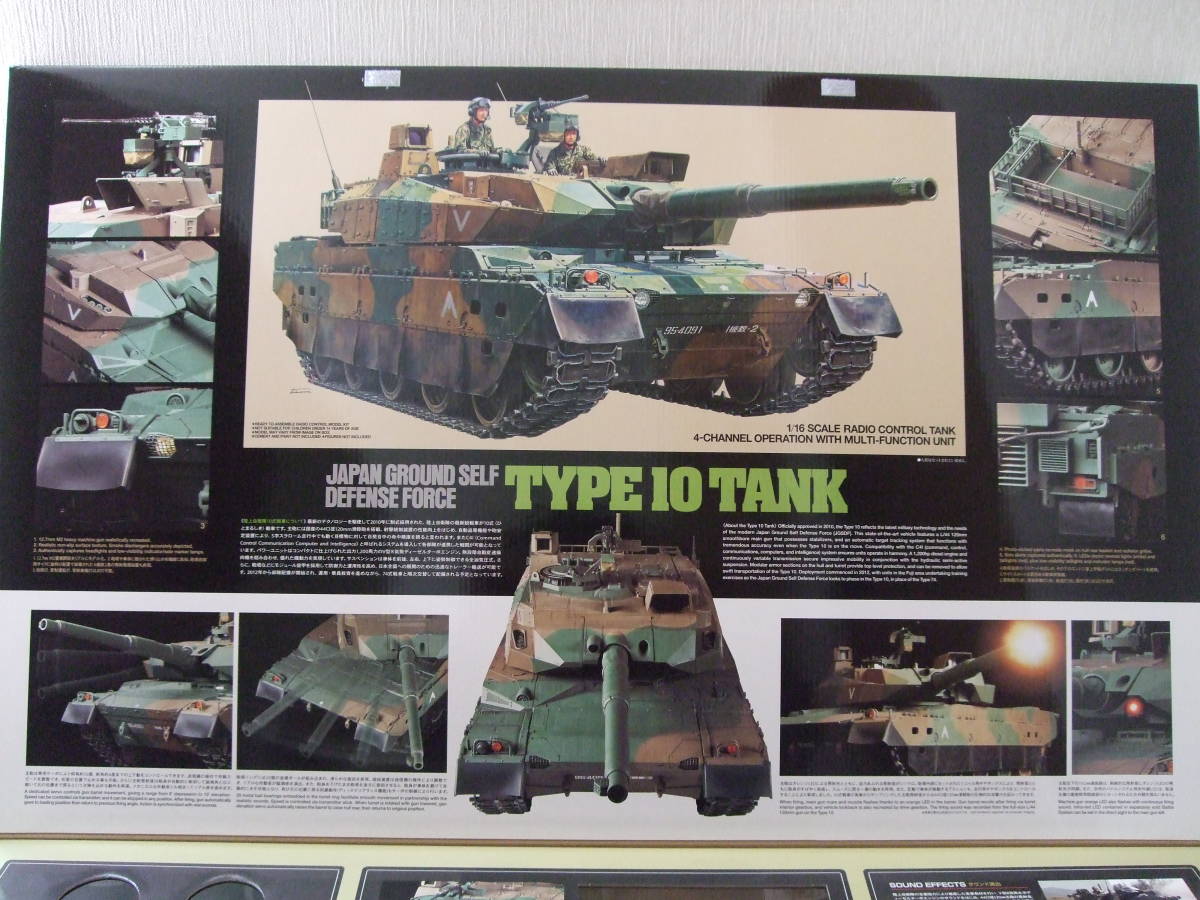  Tamiya 1/16 R/C Ground Self-Defense Force 10 type tank full operation set TAMIYA 1/16 R/C TYPE10 TANK FULL-OPTION COMPLETE KIT