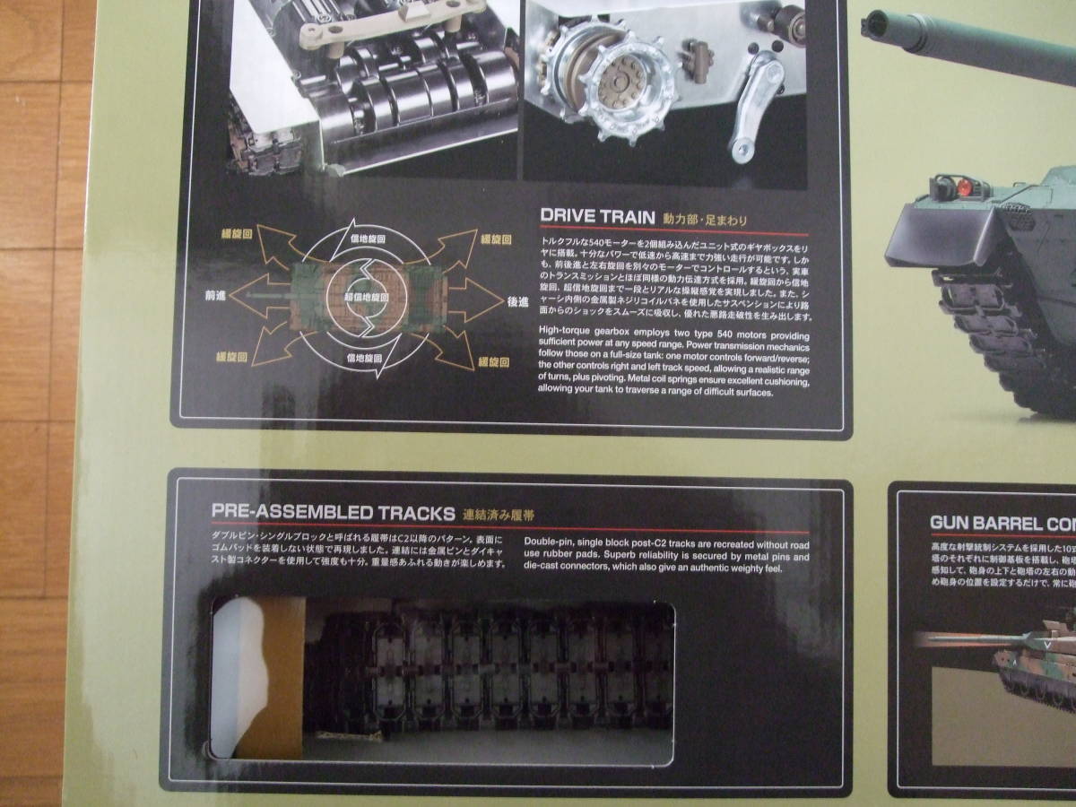 タミヤ 1/16 R/C 陸上自衛隊 10式 戦車 フルオペレーション タミヤ 1/16 R/C 陸上自衛隊 10式 戦車 フルオペレーション