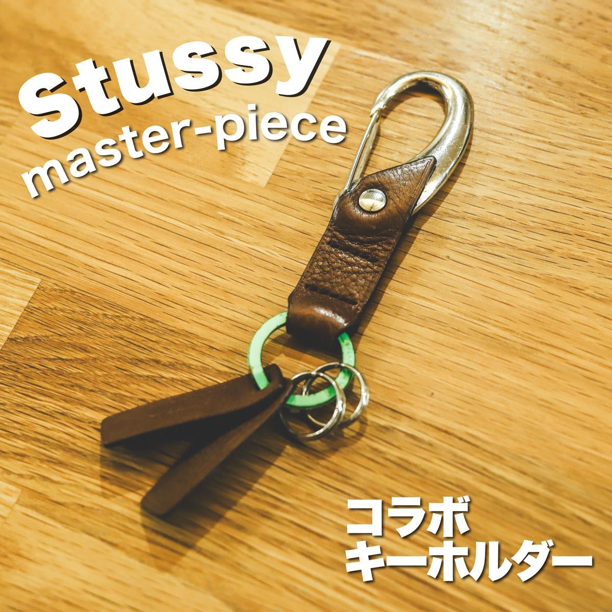 Stussy×マスターピースコラボキーホルダー|Yahoo!フリマ(旧 Stussy×マスターピースコラボキーホルダー|Yahoo!フリマ(旧
