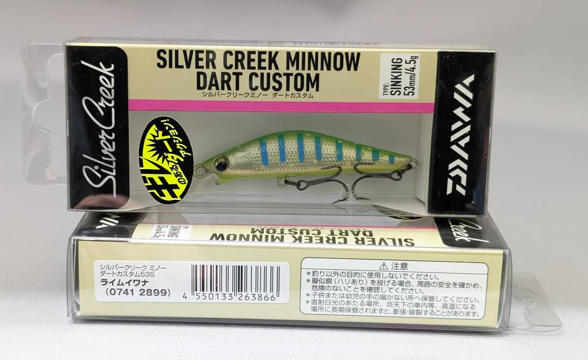 即決!!ダイワ★シルバークリークミノー ダートカスタム 53S 2個セット ライムイワナ★新品 Daiwa Silver Creek DART CUSTOM_画像3