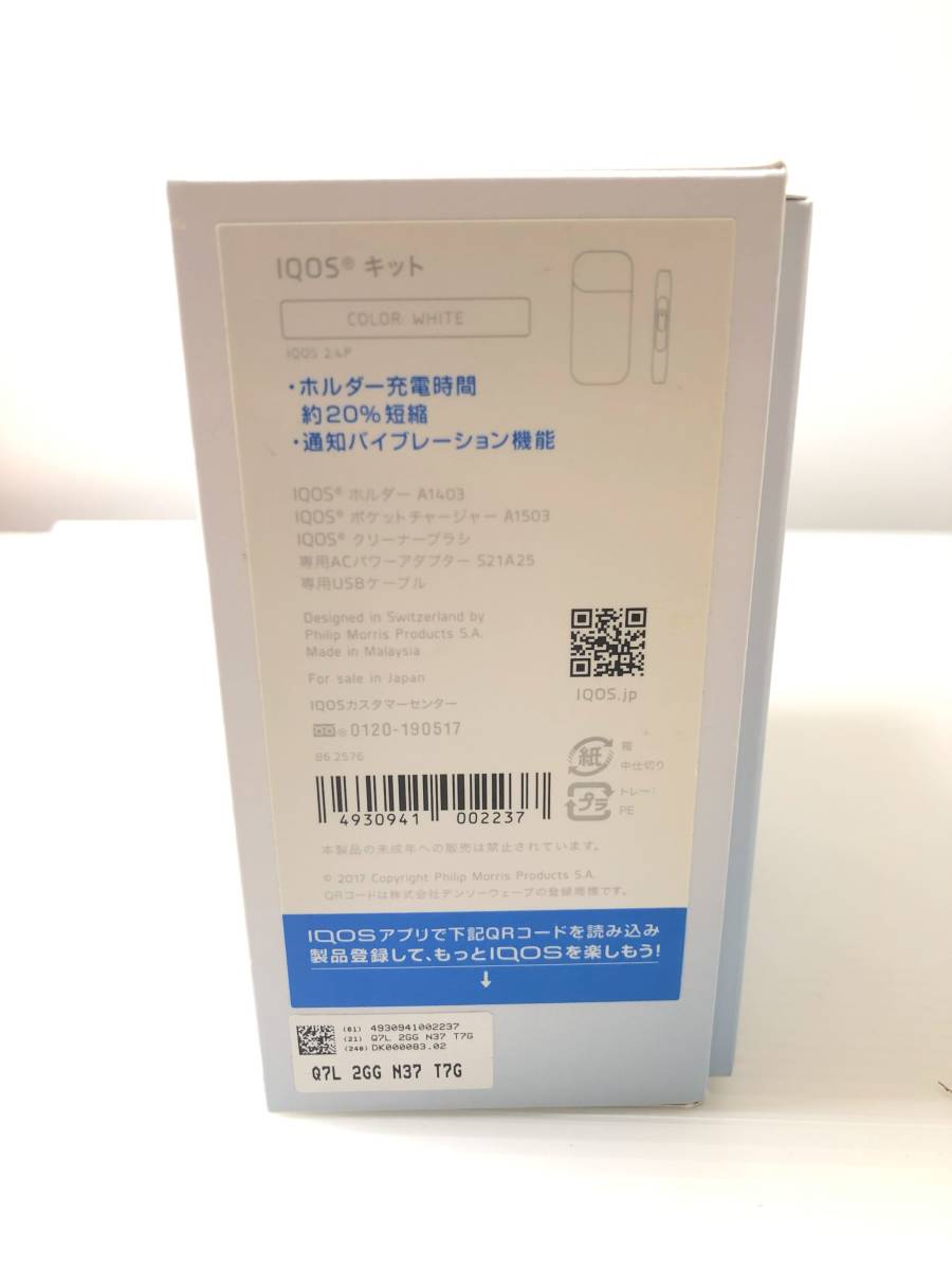 【1円スタート】iQOS アイコス 2.4Plus 完備 喫煙グッズ 使用品 中古品 傷感アリ DB0_画像9