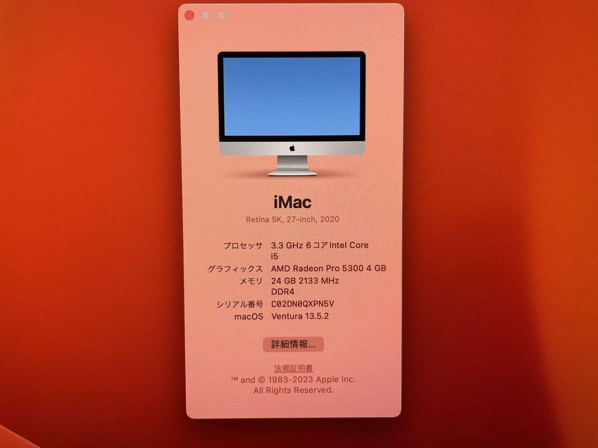 5000円オフクーポン 極美品 送料込 iMac Retina 5Kディスプレイモデル 27インチ (Mid 2020) Core i5 3.3GHz/24GB/SSD 512GB_画像2