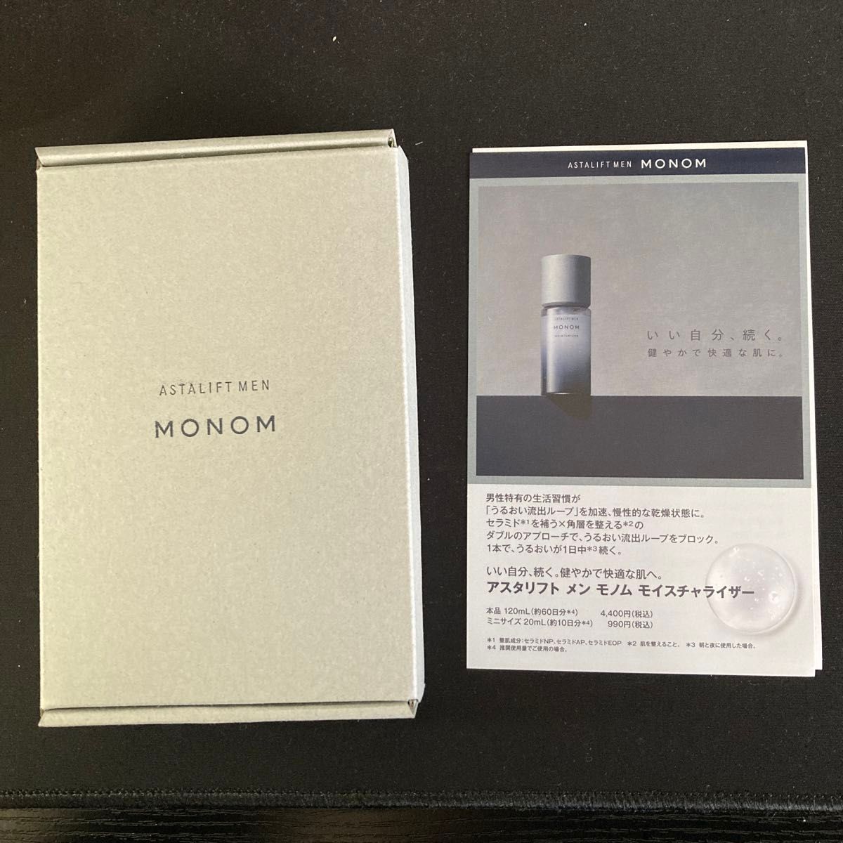 MONOM アスタリフト メン モノム モイスチャライザー 20mL