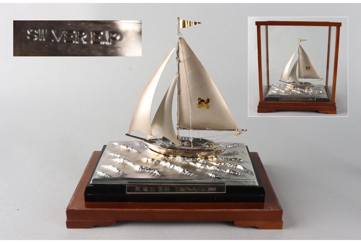 URA]SILVEREP刻印有/銀製ヨット置物/約1kg/13-12-46 (検索)骨董