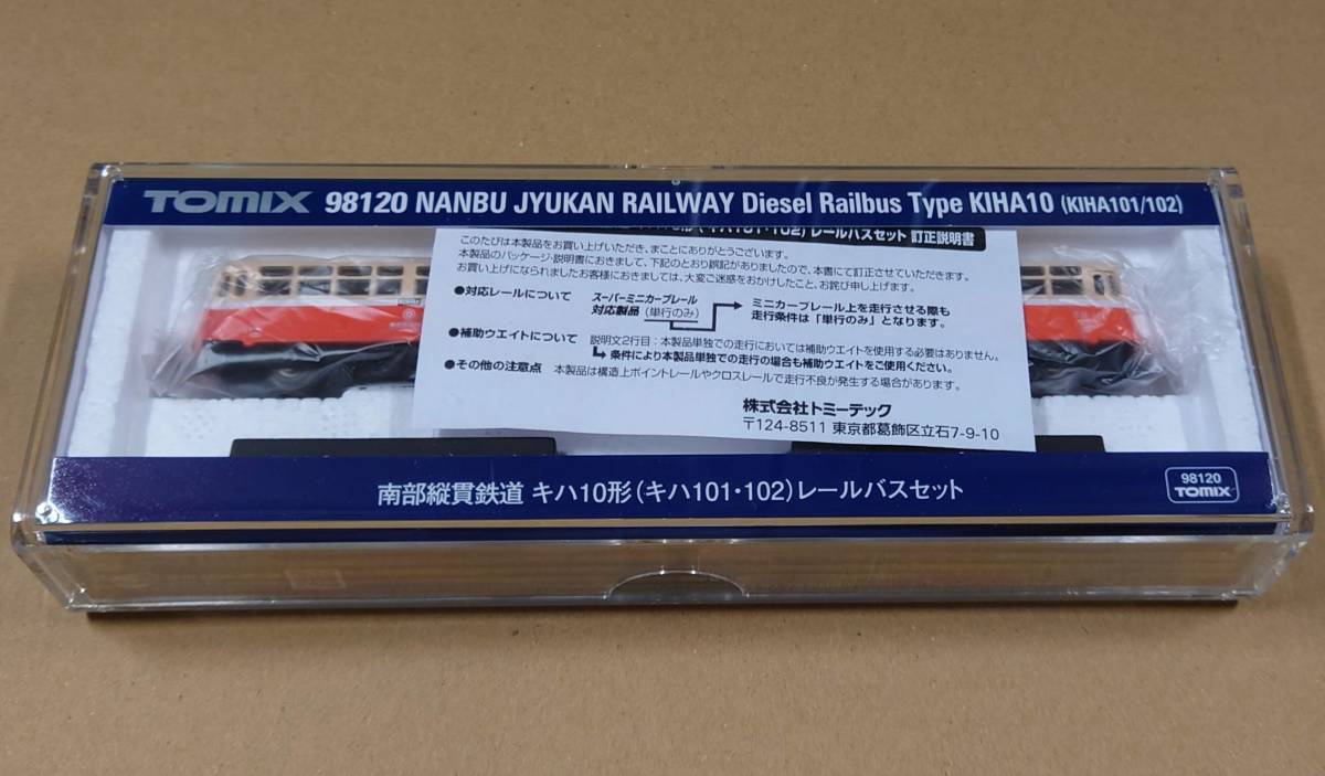 新品・未開封 TOMIX Nゲージ JR169系電車(松本運転所・改座車 新品・未開封 TOMIX Nゲージ JR169系電車(松本運転所・改座車
