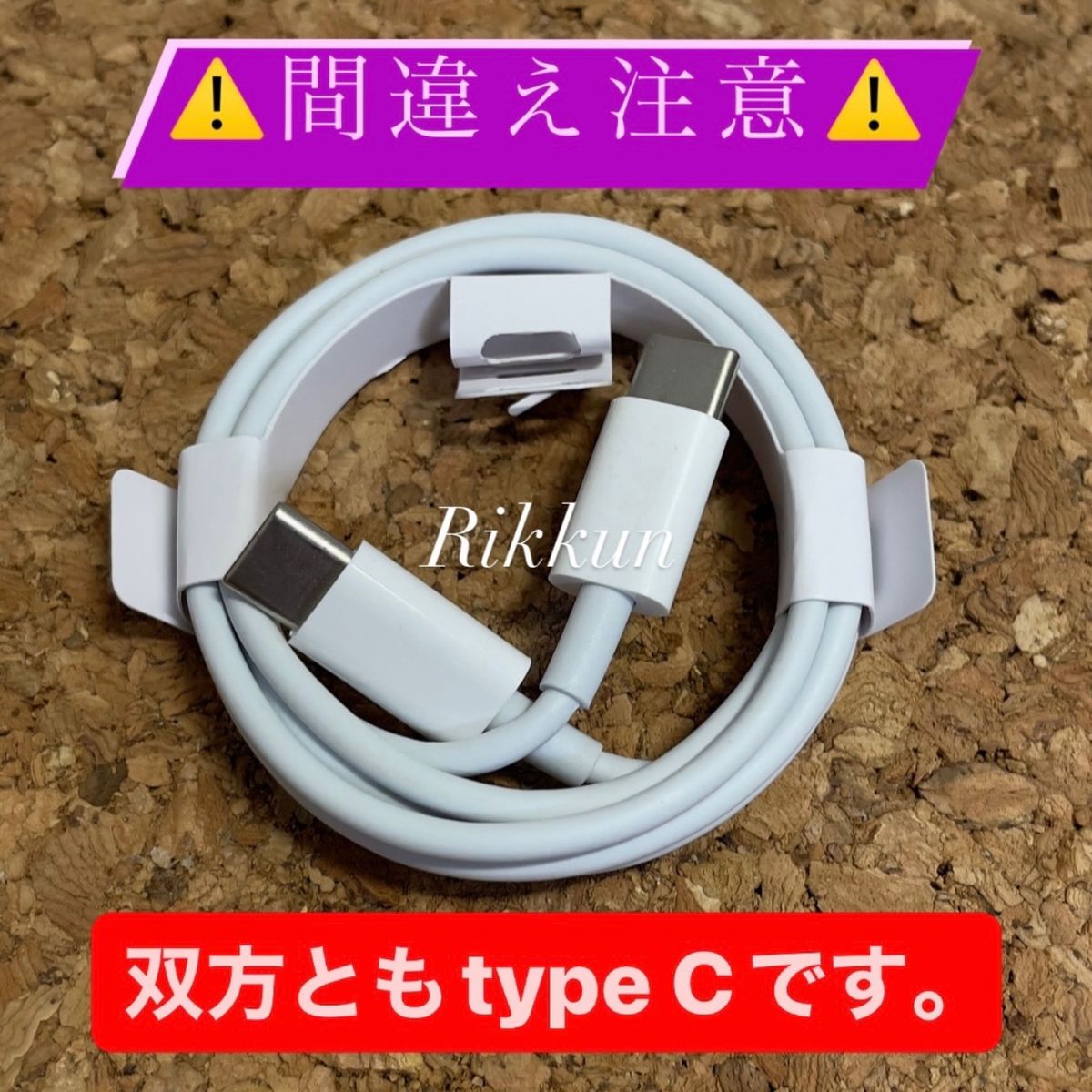 USB-C ケーブル PD 急速 充電器 タイプC typeC Android Switch iPhone15 1m 3本 60W