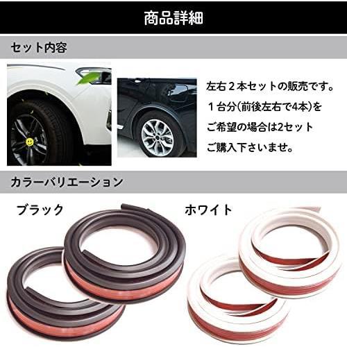 ブラック (エスネット) フェンダー モール オーバーフェンダー 車検 対応 汎用 両面 テープ 付き ゴム ラバー 1.5ｍ 幅 3ｃｍ 厚さ 0.8ｃｍ_画像6