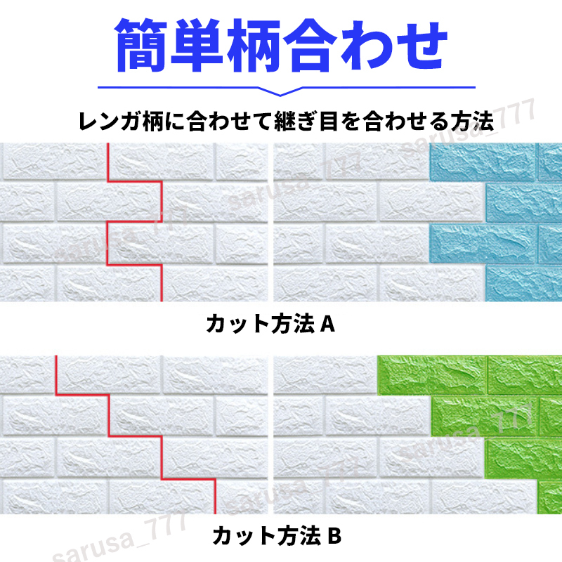 壁紙 シール クロス ウォールステッカー レンガ調 3D 白 壁紙シール 張り替え のり付 おしゃれ 壁紙シール ホワイト クッション DIY 70×77_画像6