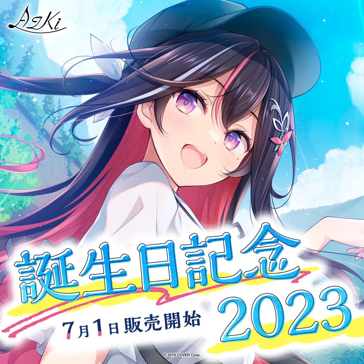 ホロライブ AZKi 誕生日記念グッズフルセット コウ様専用|Yahoo ホロライブ AZKi 誕生日記念グッズフルセット コウ様専用|Yahoo