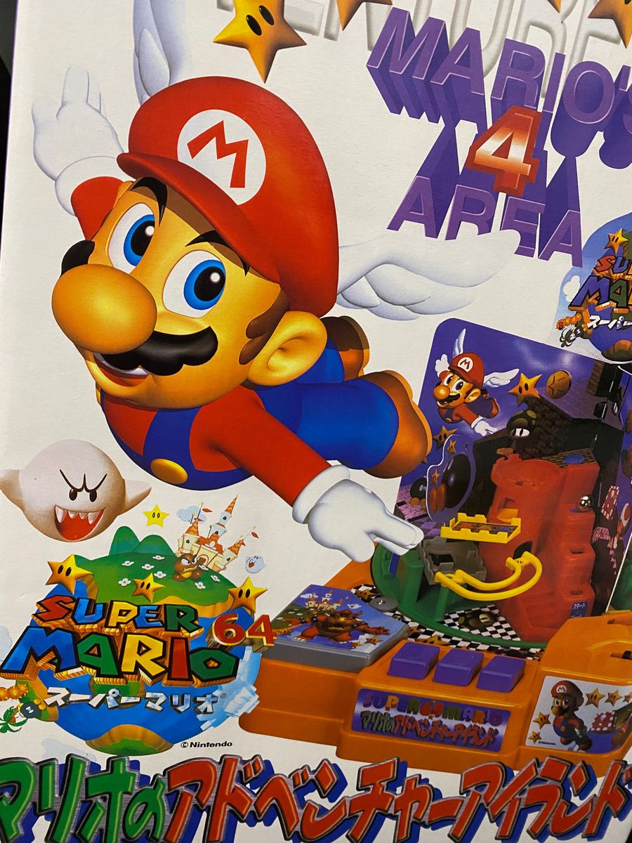 エポック社 レア おもちゃ スーパーマリオ マリオのアドベンチャーランド 1997 ニンテンドー　任天堂