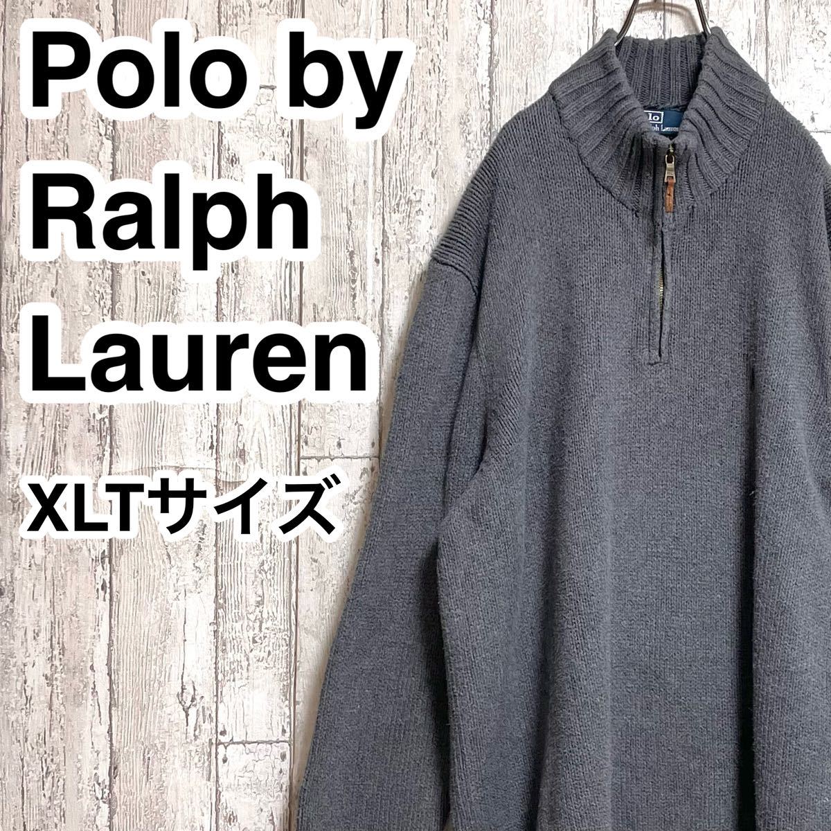 【定番アイテム】Polo by Ralph Lauren ポロバイラルフローレン ハーフジップ コットンニット ビッグサイズ XLTサイズ グレー 23-256