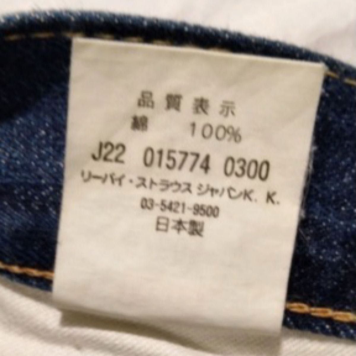 復刻 リーバイス 505 551 zxx ダブルネームジーンズ 赤耳 ビッグ 復刻 リーバイス 505 551 zxx ダブルネームジーンズ 赤耳 ビッグ