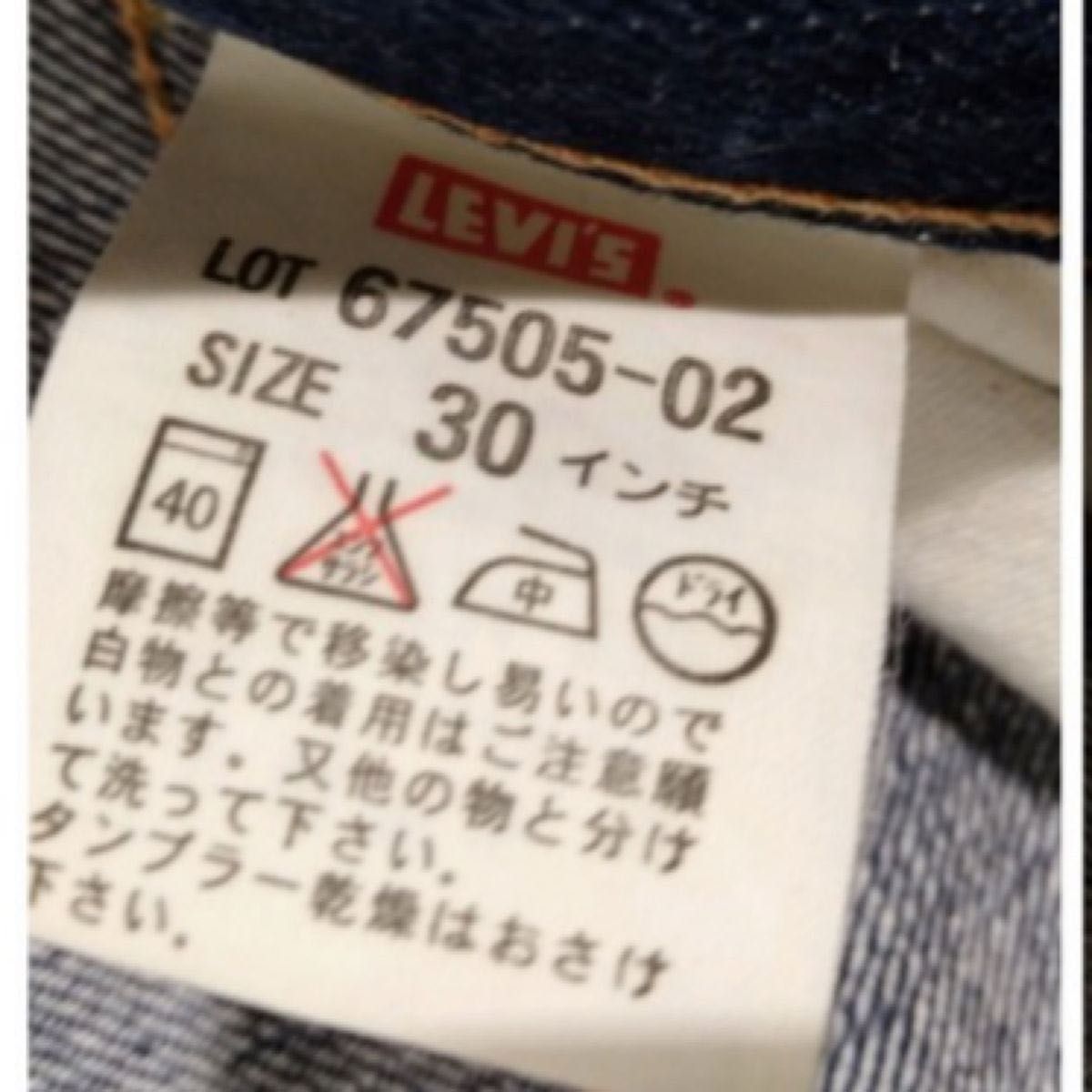 復刻 リーバイス 505 551 zxx ダブルネームジーンズ 赤耳 ビッグ 復刻 リーバイス 505 551 zxx ダブルネームジーンズ 赤耳 ビッグ