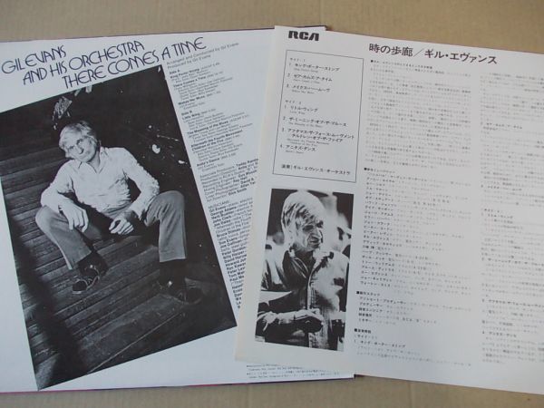 P2176　即決　LPレコード　ギル・エヴァンス『時の歩廊』　国内盤_画像2