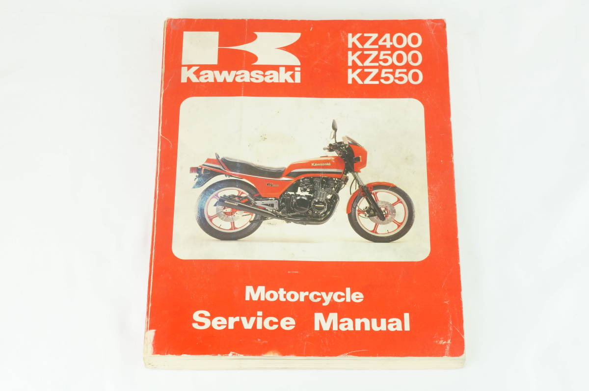 【1979-83年/送料無料】Kawasaki KZ400 KZ500 KZ550 サービスマニュアル 整備書 カワサキ K311_3