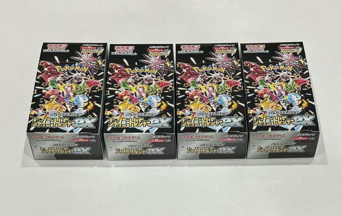 ポケモンカード シャイニートレジャーex 4BOX 新品未開封 ポケモンカード シャイニートレジャーex 4BOX 新品未開封