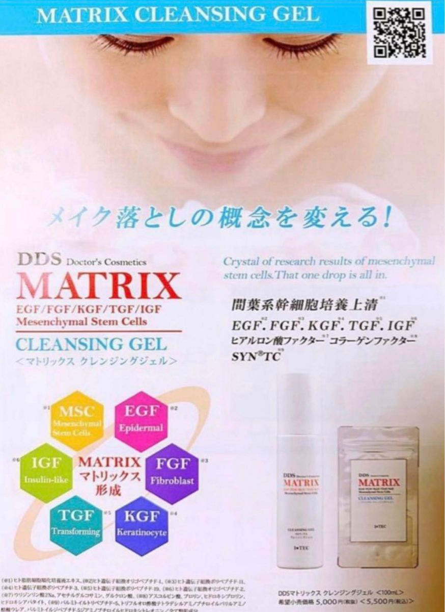 dds マトリックス ヘアカラージェル - カラーリング・白髪染め