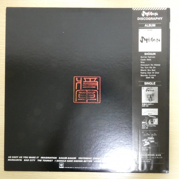 LP3622【和モノ/Japanese Groove】帯付/ステッカー付「SHOGUN / ローテーション」_画像2