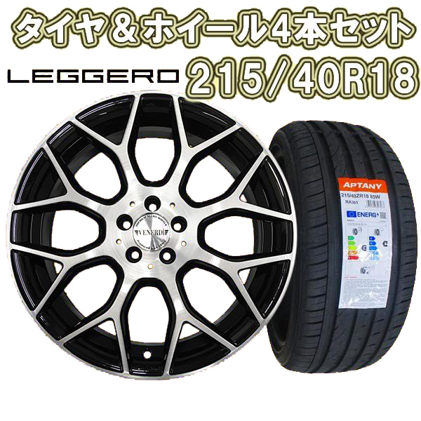 4本セット ヴェネルディ レッジェーロ 18インチ 7.5J +48 5H PCD100 215/40R18 タイヤホイール COSMIC VENERDi コスミック