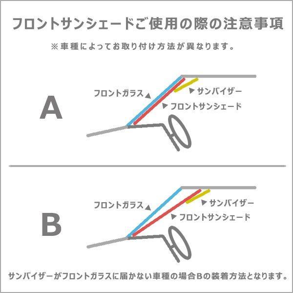 日よけ フロント用 3枚　ハイエース 200系 標準ボディ車 用 フロントサンシェード 駐車 車中泊グッズ サンシェード_画像6