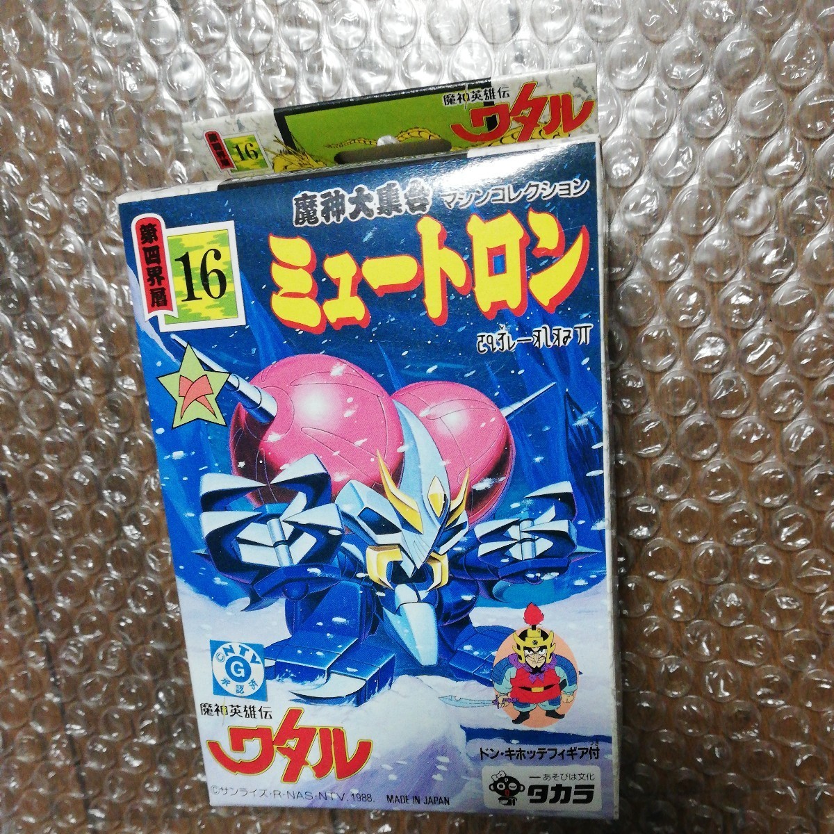 魔神英雄伝ワタル ミュートロン 未開封未使用 魔神大集合マシンコレクションNo.16 タカラ プラモデル プラクション レトロ ビンテージ 希少_画像1