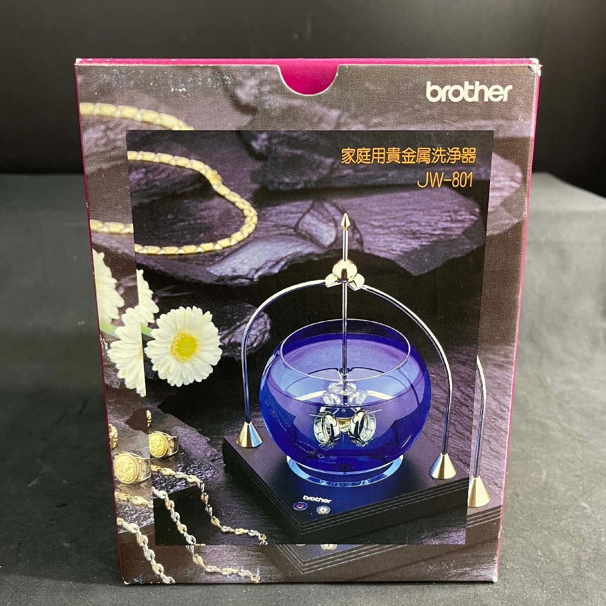 MINNN53 ★未使用品★ブラザー★貴金属洗浄器★brother JW-801★家庭用貴金属洗浄器【1円スタート！！】_画像9