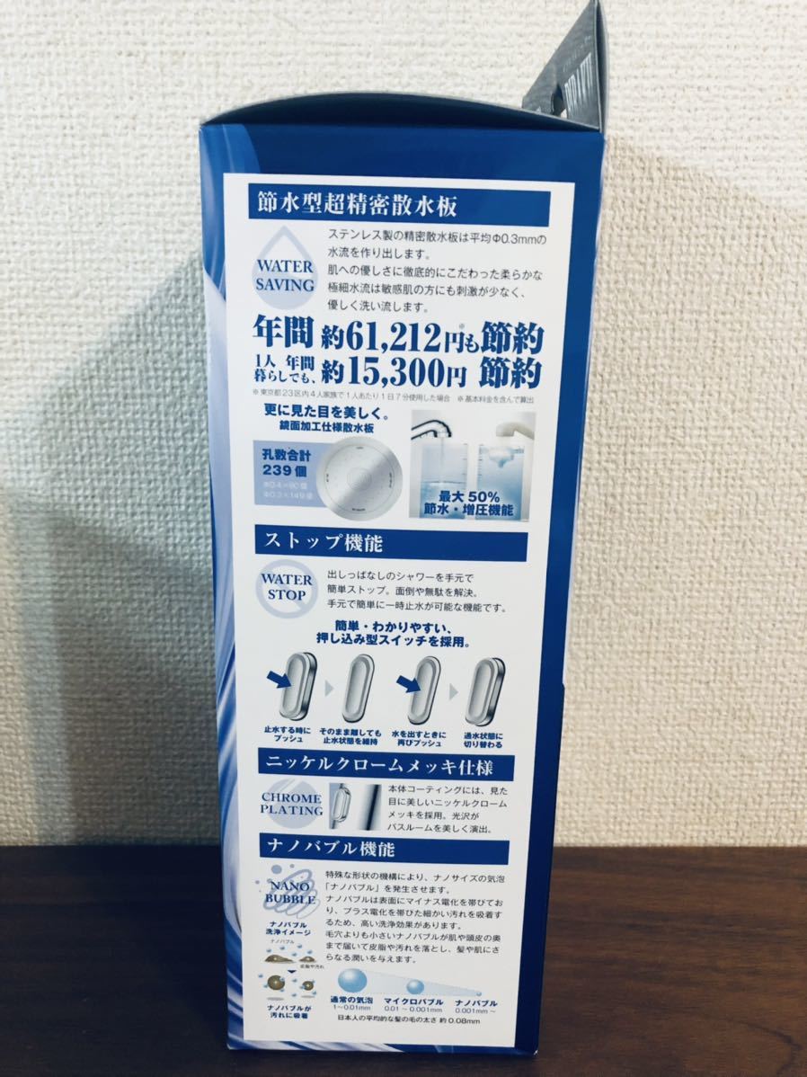 送料無料◆山善×アラミック 高機能 ナノバブル シャワーヘッド BIRAKU 50% 節水 手元ストップ YA-NBS5 新品_画像4