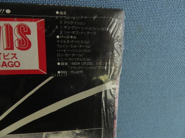LP【 Japan/CBS/Sony 】マイルス・デイビス Miles Davis At Plugged Nickel, Chicago◆25AP 1/1976◆試聴済み◆_画像8