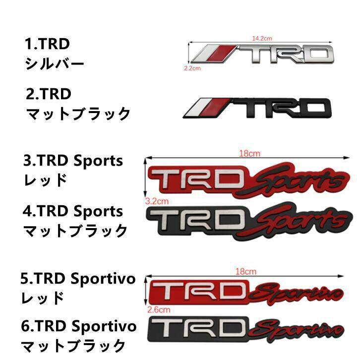トヨタ　TRD エンブレム TRDステッカー エンブレムデカール 3dメタル マットブラック NO.2_画像3