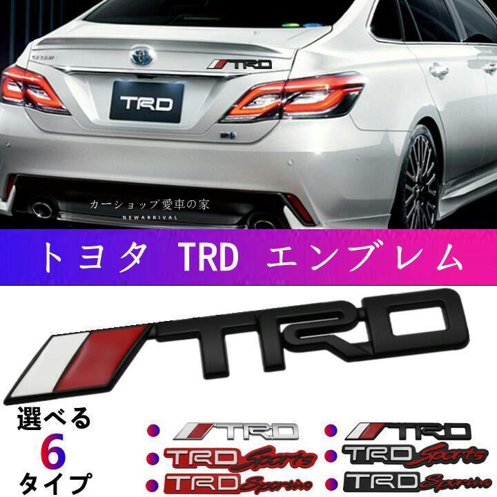 トヨタ　TRD エンブレム TRDステッカー エンブレムデカール 3dメタル マットブラック NO.2_画像1