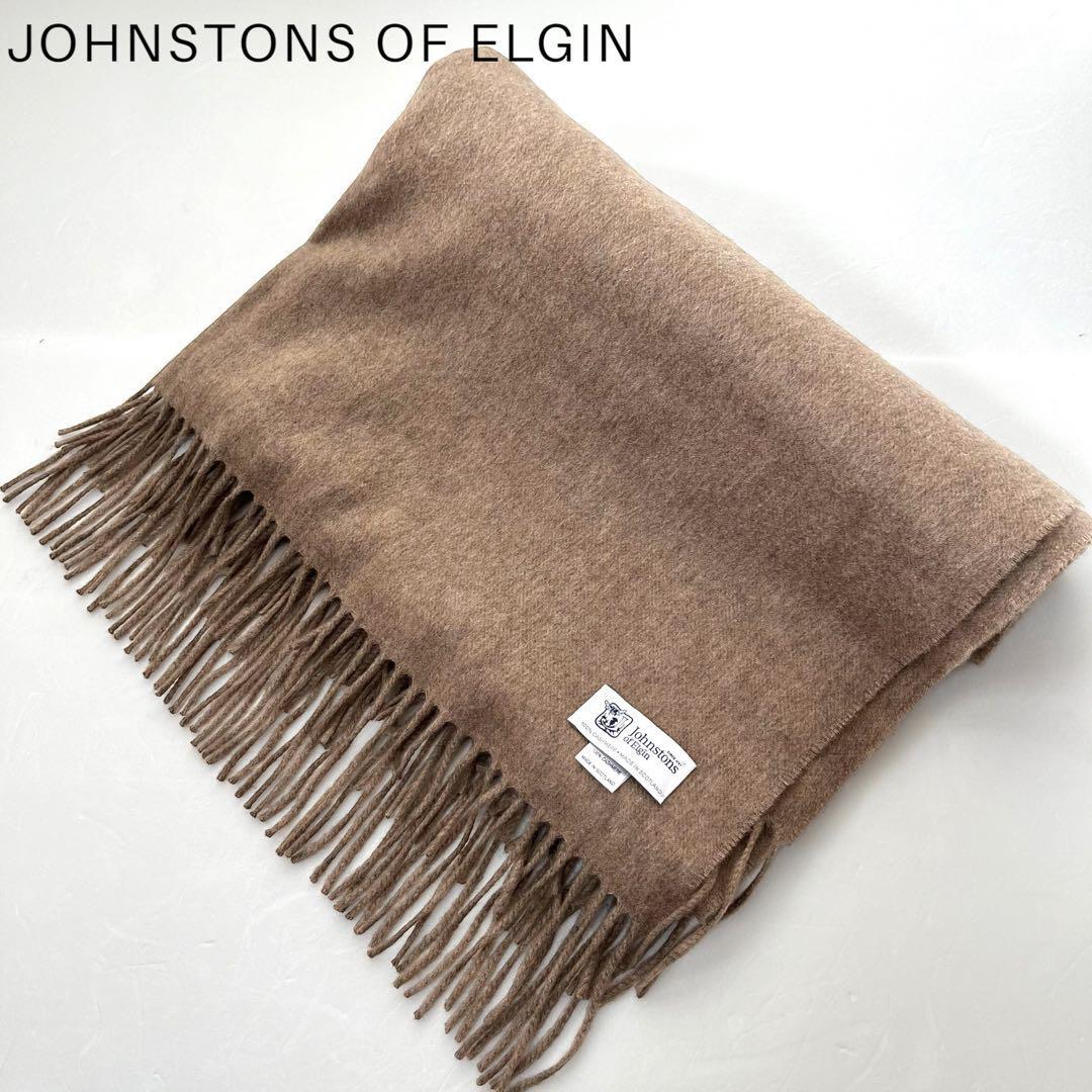 【未使用級】正規品　JOHNSTONS OF ELGIN カシミヤ100% 大判ストール　限定色　OTTER　オッター　ユニセックス_画像1