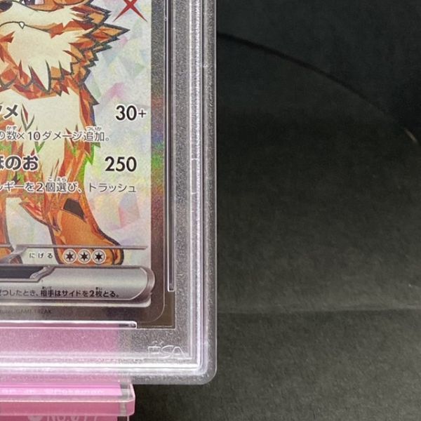 ウインディ sr psa10 Arcanine ポケモンカード 78186356_画像5