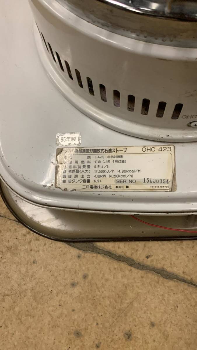 SANYO OHC-423 灯油ストーブ Yahoo!オークション - サンヨー SANYO 昭和レトロ 石油ストーブ