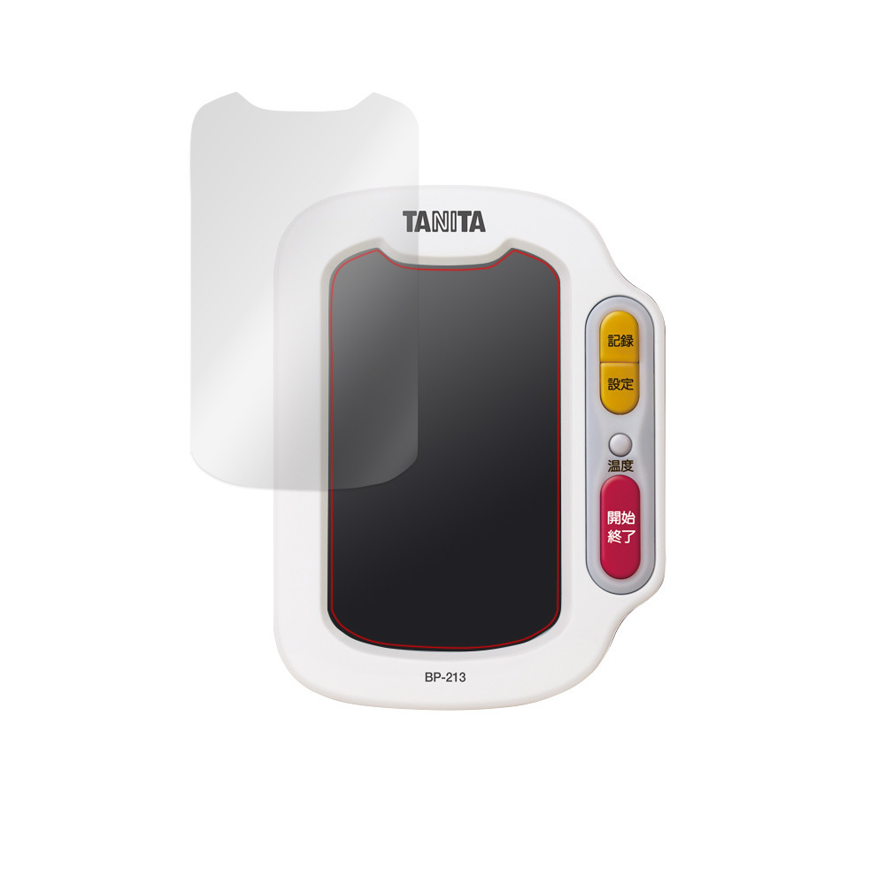 保護 フィルム TANITA 手首式血圧計 BP213 OverLay Brilliant for タニタ手首式血圧計 BP-213 液晶保護 指紋がつきにくい 防指紋 高光沢_画像4