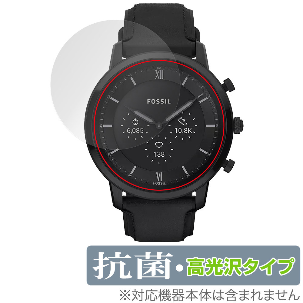 FOSSIL NEUTRA GEN 6 HYBRID SMARTWATCH 保護 フィルム OverLay 抗菌 Brilliant スマートウォッチ用保護フィルム 抗ウイルス 高光沢_画像1