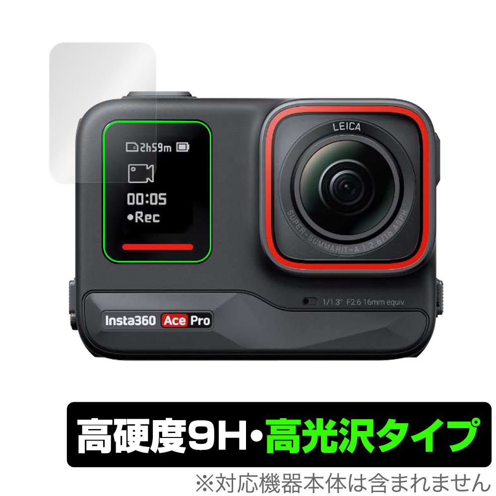 Insta360 Ace Pro サブスクリーン用 保護 フィルム OverLay 9H Brilliant アクションカメラ用保護フィルム 9H 高硬度 透明 高光沢_画像1