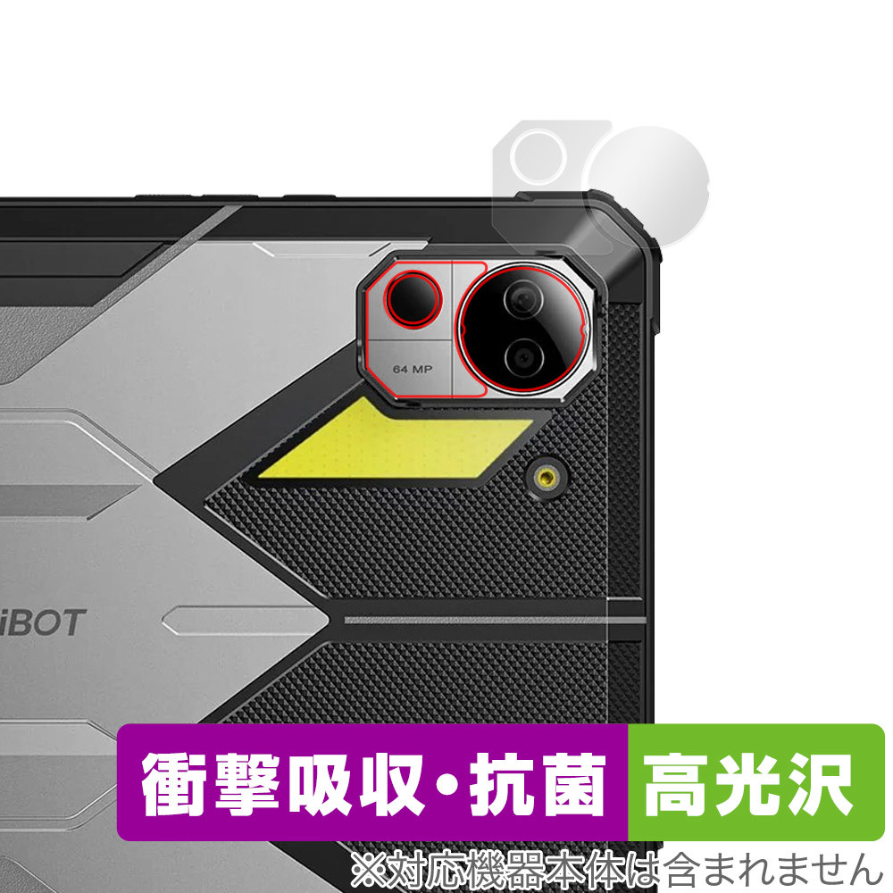 FOSSiBOT DT2 リアカメラ用 保護フィルム OverLay Absorber 高光沢 タブレット カメラ部用フィルム 衝撃吸収 ブルーライトカット 抗菌_画像1