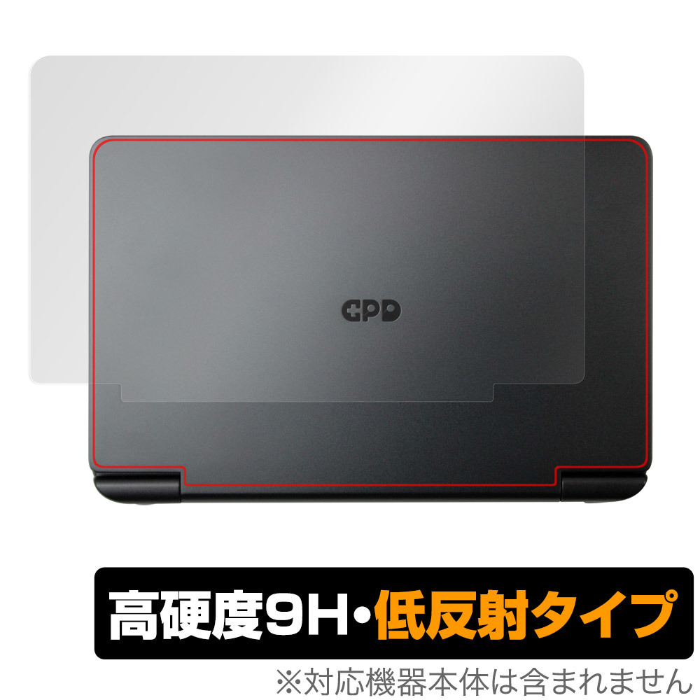 GPD WIN Mini 天板 保護 フィルム OverLay 9H Plus ミニノートパソコン ノートPC用保護フィルム 9H高硬度 さらさら手触り反射防止_画像1