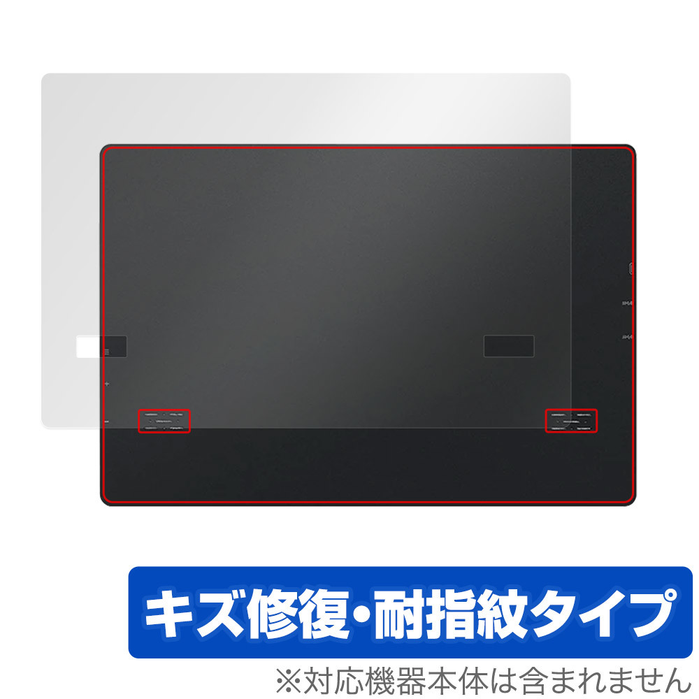 JAPANNEXT JN-MD-IPS1012HDR 背面 保護 フィルム OverLay Magic モバイルモニター用保護フィルム 本体保護 傷修復 指紋防止_画像1