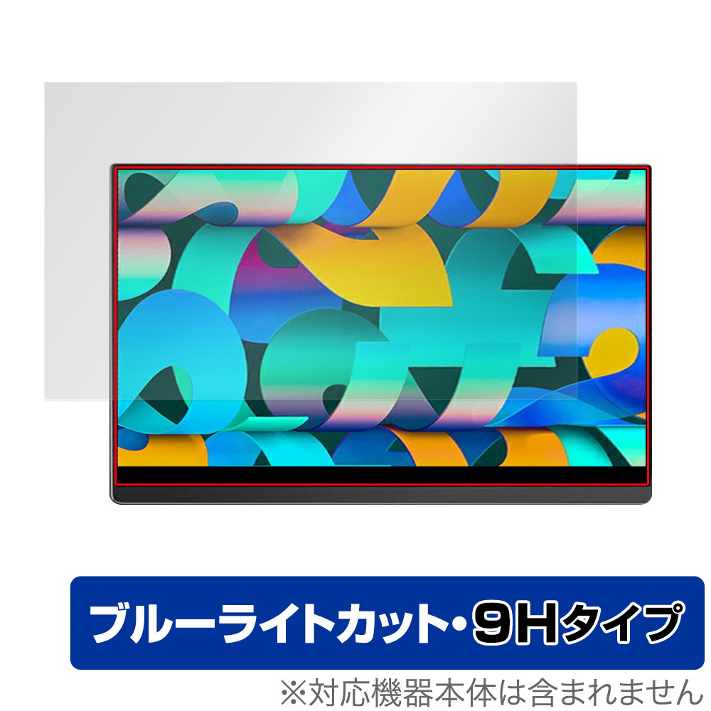 EHOMEWEI モバイルモニター 2K 15.6インチ G156DSL 保護 フィルム OverLay Eye Protector 9H モニター用フィルム 高硬度 ブルーライト_画像1