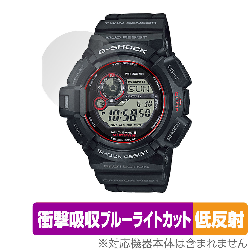 CASIO G-SHOCK GW-9300-1JF 保護フィルム OverLay Absorber 低反射 カシオ Gショック 腕時計用フィルム 衝撃吸収 ブルーライトカット 抗菌_画像1