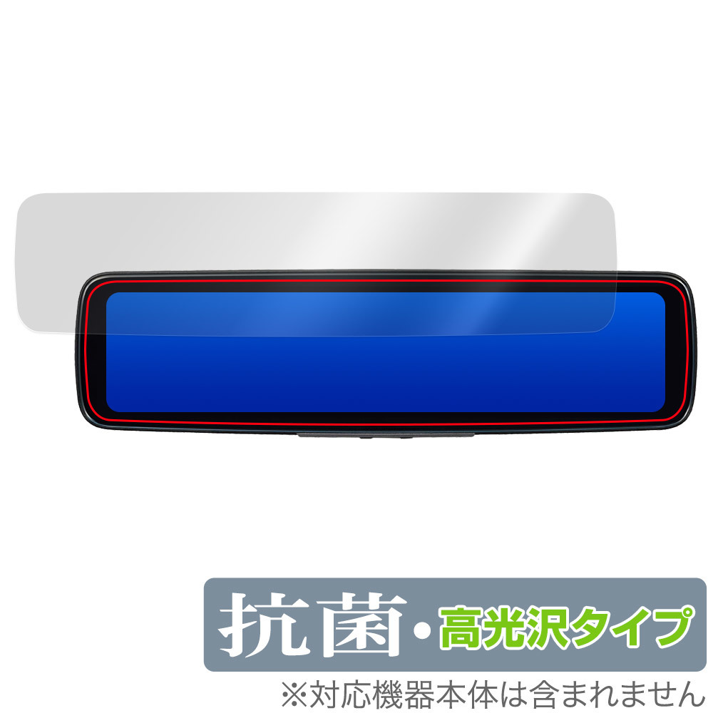 KENWOOD デジタルルームミラー型ドライブレコーダー DRV-EM4800 保護(hù) フィルム OverLay 抗菌 Brilliant Hydro Ag+ 抗ウイルス 高光沢
