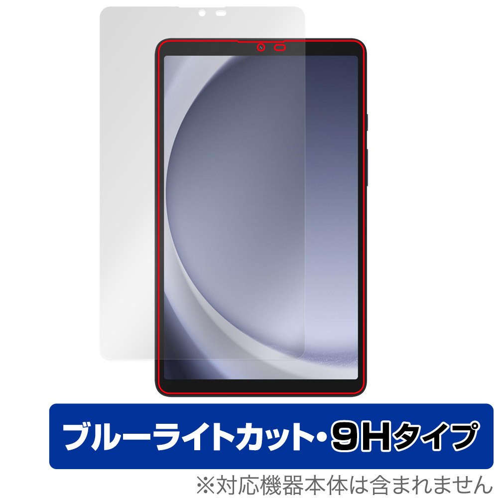 Samsung Galaxy Tab A9 保護 フィルム OverLay Eye Protector 9H ギャラクシー タブレット用保護フィルム 9H高硬度 ブルーライトカット_画像1