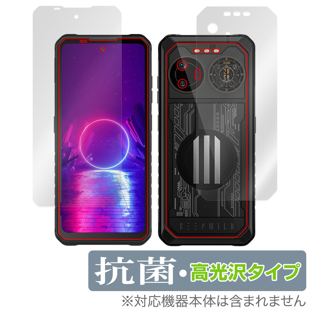 iiiF150 B2 Ultra 表面 背面 フィルム OverLay 抗菌 Brilliant スマホ用保護フィルム 表面・背面セット Hydro Ag+ 抗菌 抗ウイルス 高光沢_画像1