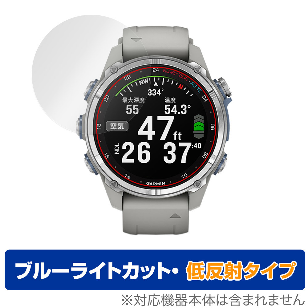 GARMIN Descent Mk3S / Mk3Si 保護 フィルム OverLay Eye Protector 低反射 ガーミン スマートウォッチ用保護フィルム ブルーライトカット_画像1