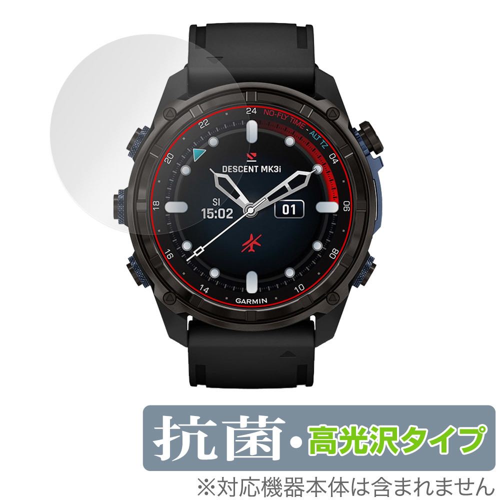 GARMIN Descent Mk3i 保護 フィルム OverLay 抗菌 Brilliant ガーミン スマートウォッチ用保護フィルム Hydro Ag+ 抗菌 抗ウイルス 高光沢_画像1