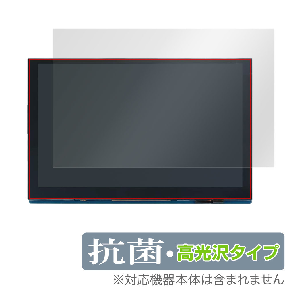 Raspberry Pi 5inch(800x480) DSI Display 保護 フィルム OverLay 抗菌 Brilliant ラズベリー パイ ラズパイ Hydro Ag+ 抗ウイルス 高光沢_画像1